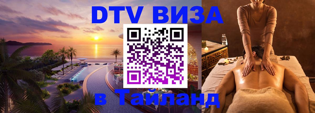 Сколько стоит DTV виза — актуальные цены, оформление даже без документов - 